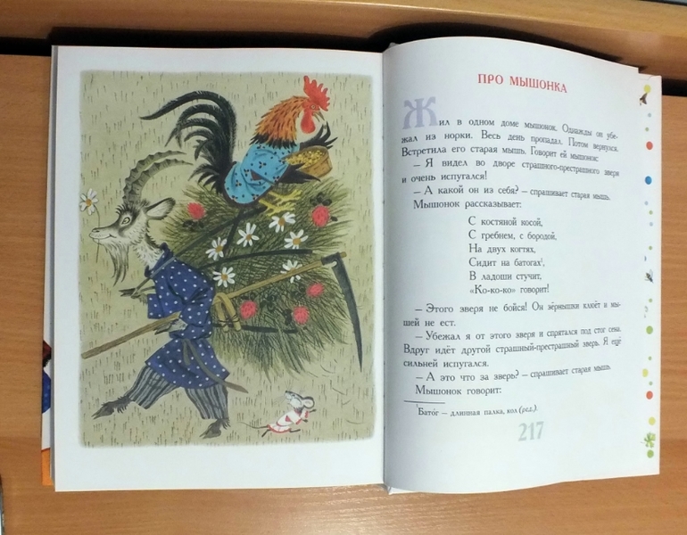 Русские народные сказки