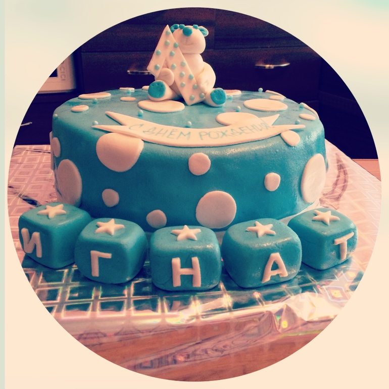 Уже годик!!!!