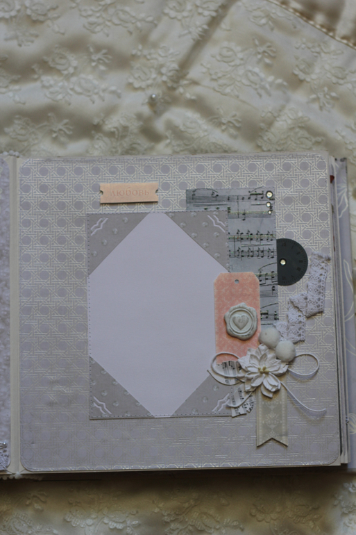 Свадебный альбом