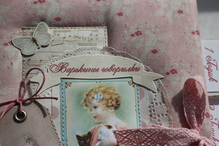 Блокнот "Варькины говорилки"