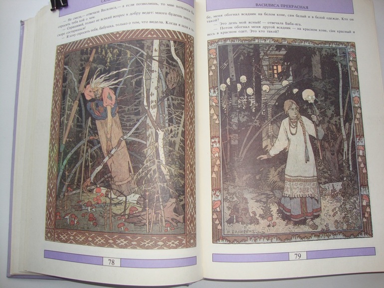 СКАЗКИ ПРЕДАНИЯ ЛЕГЕНДЫ