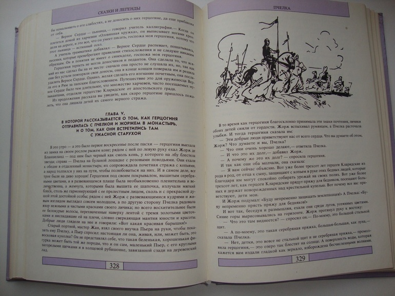 СКАЗКИ ПРЕДАНИЯ ЛЕГЕНДЫ