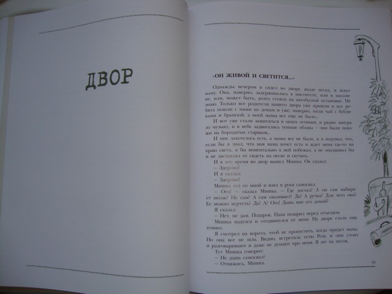 Денискины рассказы от Дениса Драгунского