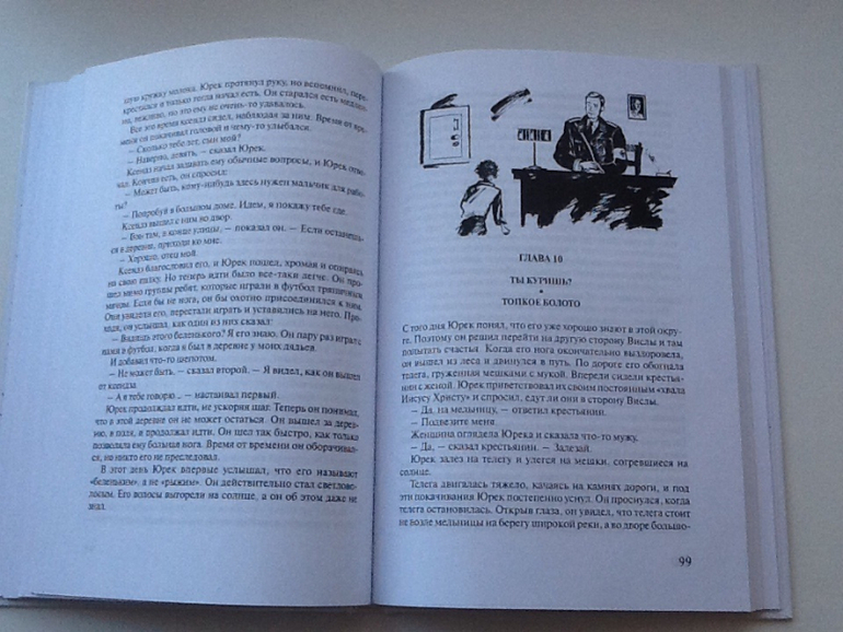 Еще одна книга о войне