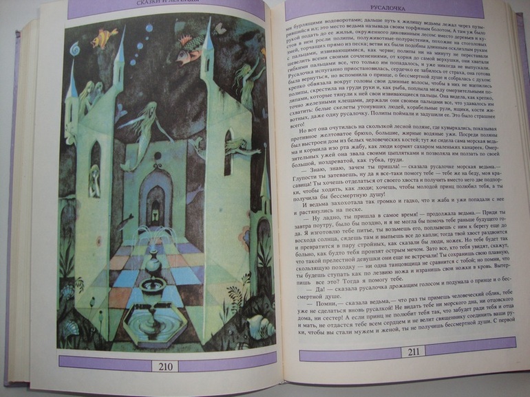 СКАЗКИ ПРЕДАНИЯ ЛЕГЕНДЫ