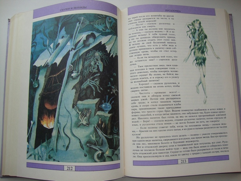 СКАЗКИ ПРЕДАНИЯ ЛЕГЕНДЫ