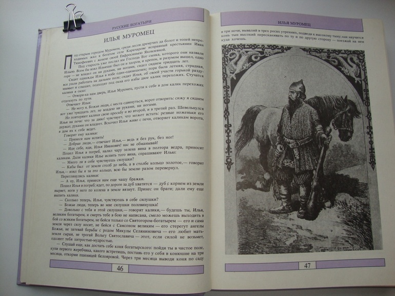 СКАЗКИ ПРЕДАНИЯ ЛЕГЕНДЫ