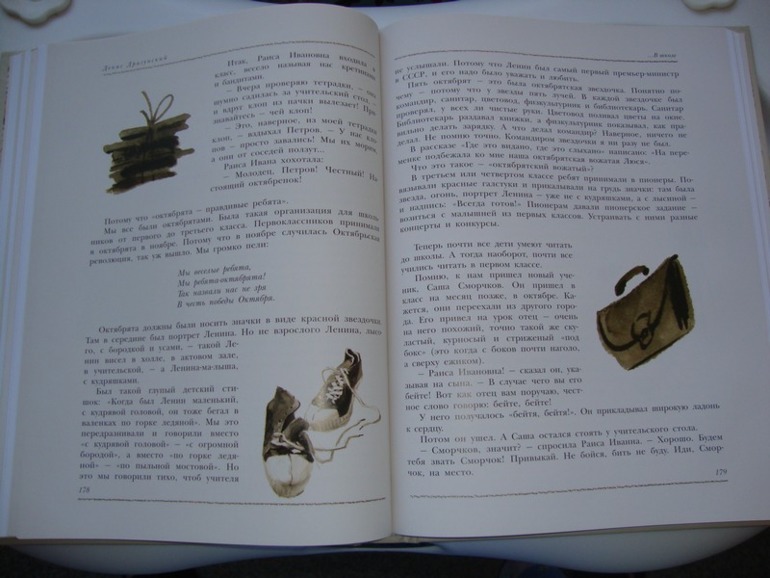 Денискины рассказы от Дениса Драгунского