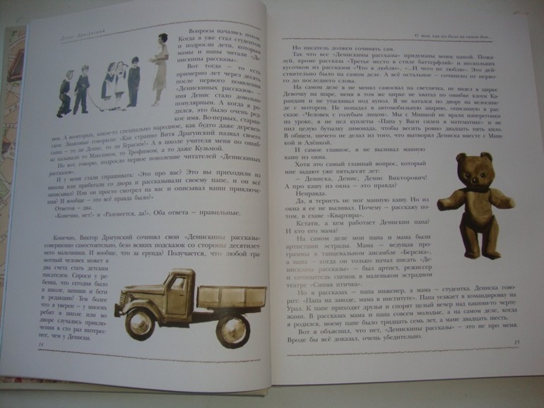 Денискины рассказы от Дениса Драгунского