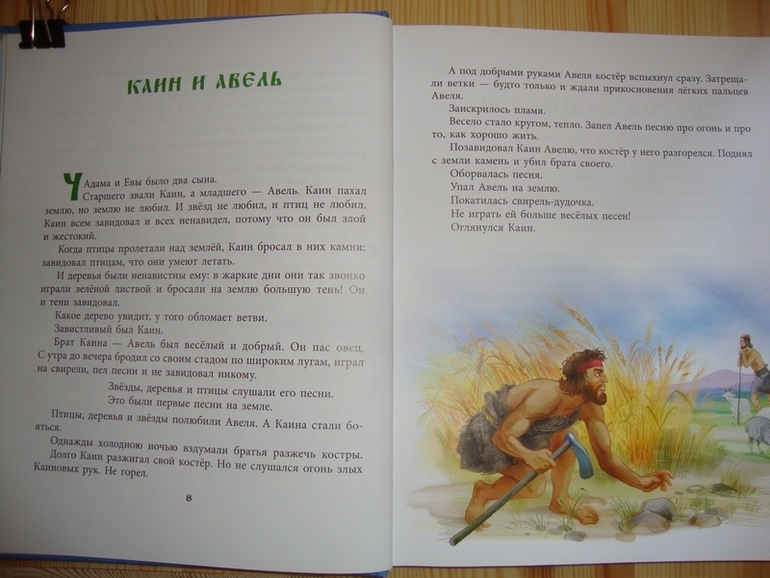 Вавилонская башня. Библейские истории.