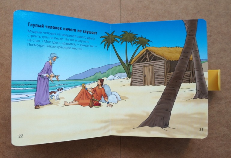 Любимые книги в годик, часть 2