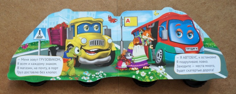 Любимые книги в годик, часть 2