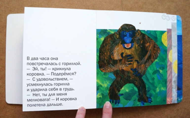 Любимые книги в годик, часть 2