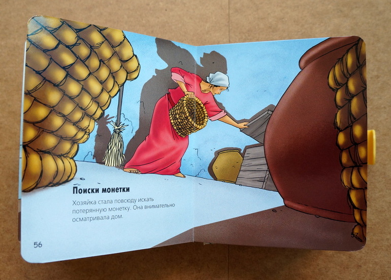 Любимые книги в годик, часть 2