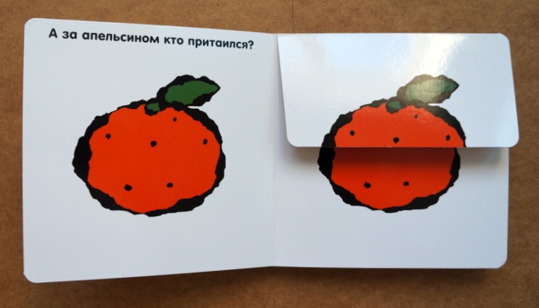 Любимые книги в годик, часть 2