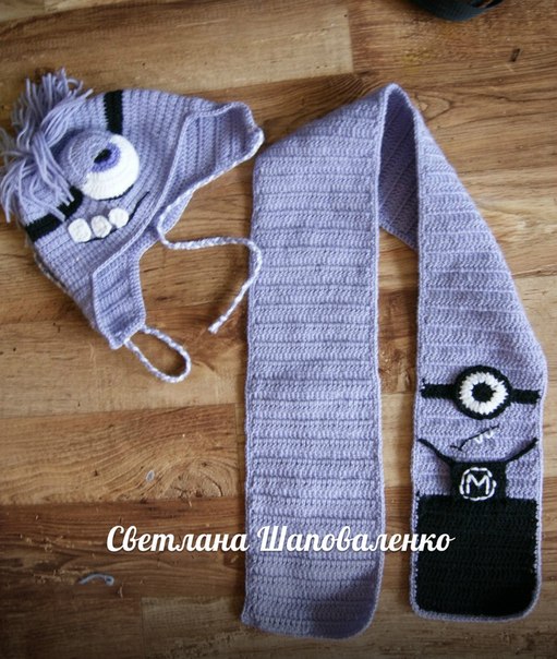 Снова комплект миньона