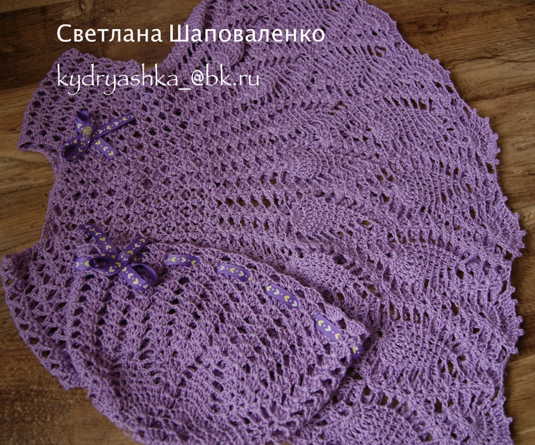 Новый комплект " Лиловый"