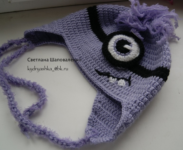 Миньон для сыночка