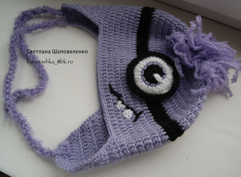 Миньон для сыночка