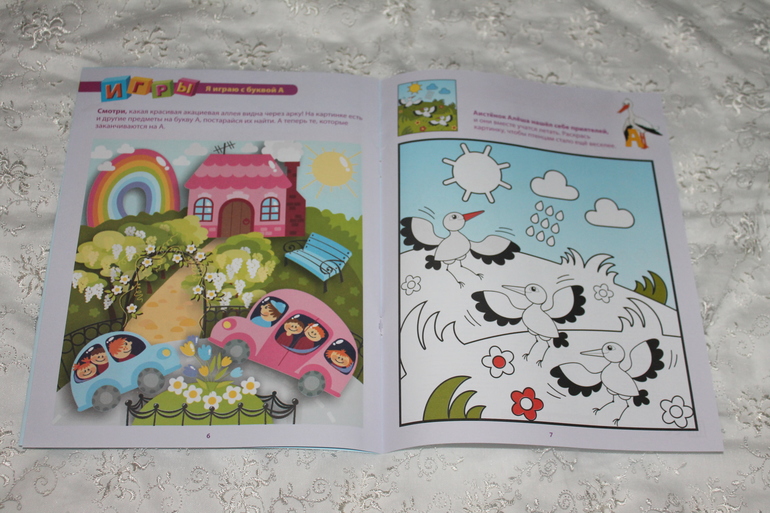 Развивающая коллекция