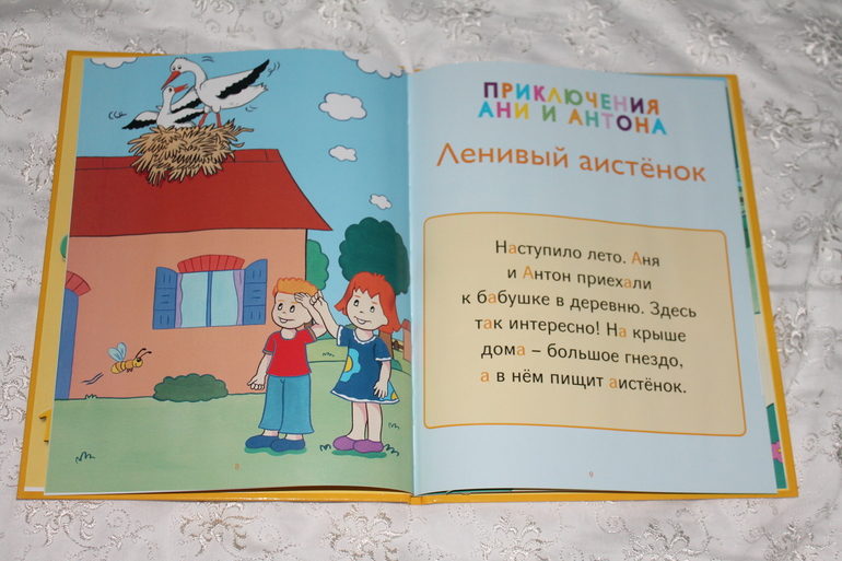 Развивающая коллекция