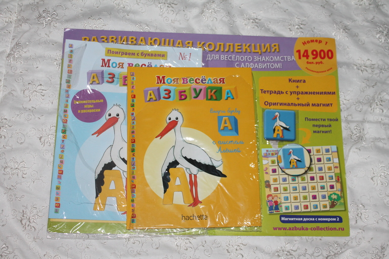 Развивающая коллекция