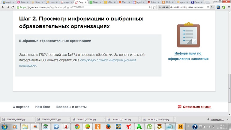 похоже,что ...мы слетели(