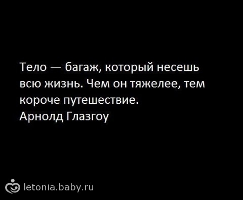 Чтобы не расслабляться!