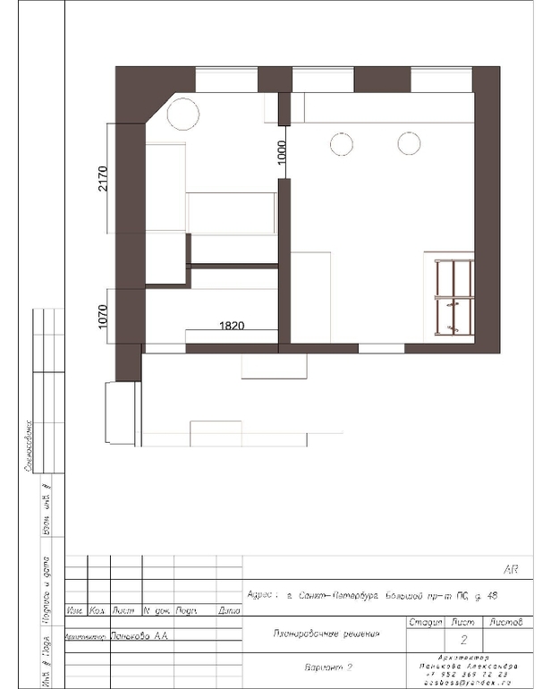 Помогу с планировкой