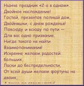 Поздравление от моей любимой подруги.