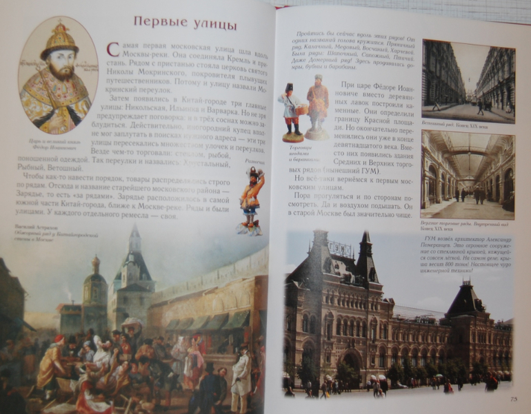 Энциклопедии для детей