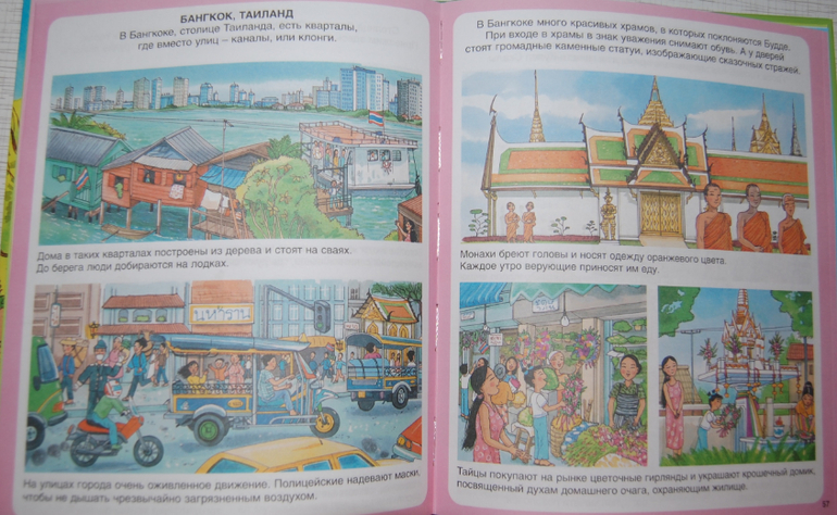 Энциклопедии для детей