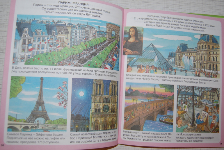 Энциклопедии для детей