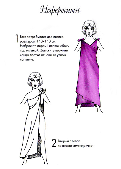 Как красиво завязать палантин и парео для пляжа!