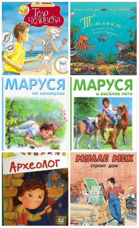 Отпуск закончился – 2