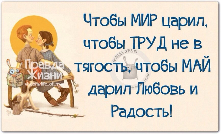 С Праздниками!!  С Выходными!!!!