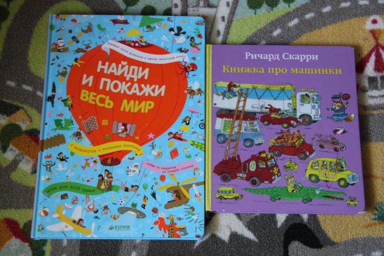 Дневник читателя. Апрель 2014. Сыну 2 года и 4 месяца