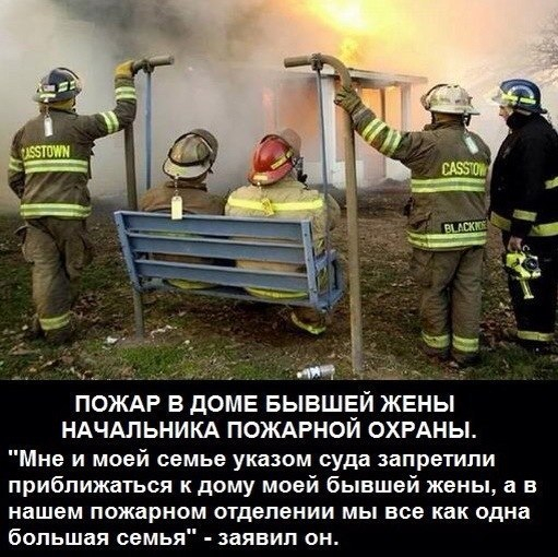 Мужчины шутят