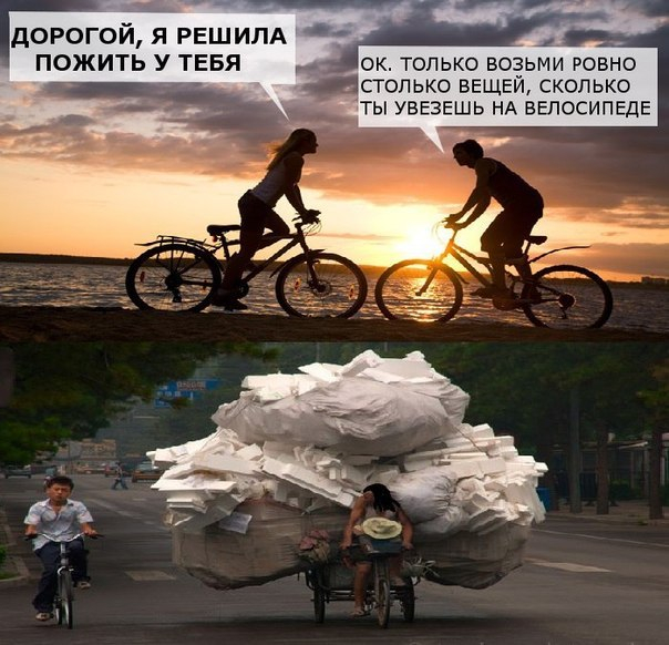 Мужчины шутят