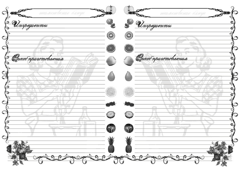 для кулинарных книг