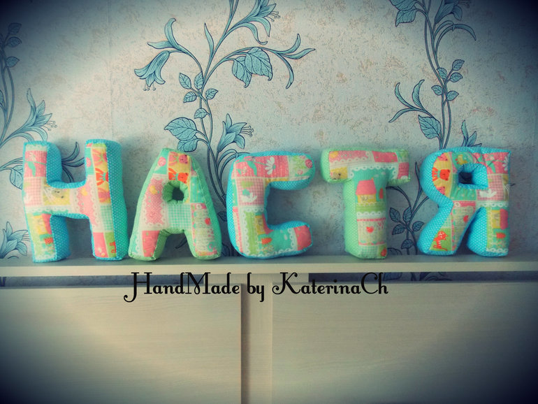 Интерьерные буквы-подушки "НАСТЯ"