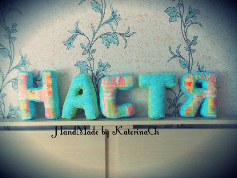 Интерьерные буквы-подушки "НАСТЯ"