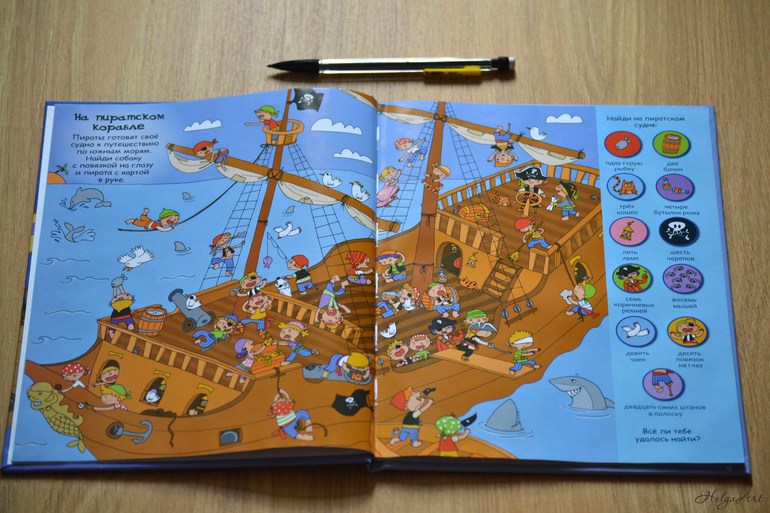 Всем любителям пиратов посвящается