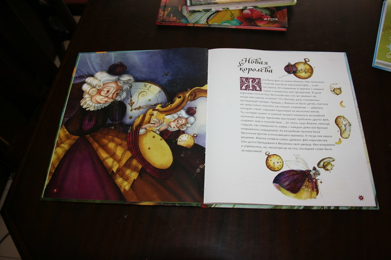 наши книги про фей