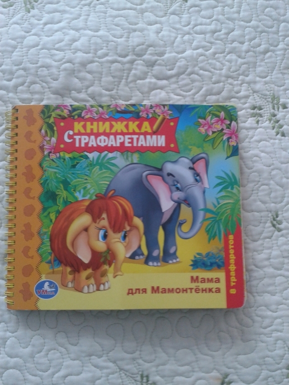 Девочки, хорош ли подарок на 2-летие?