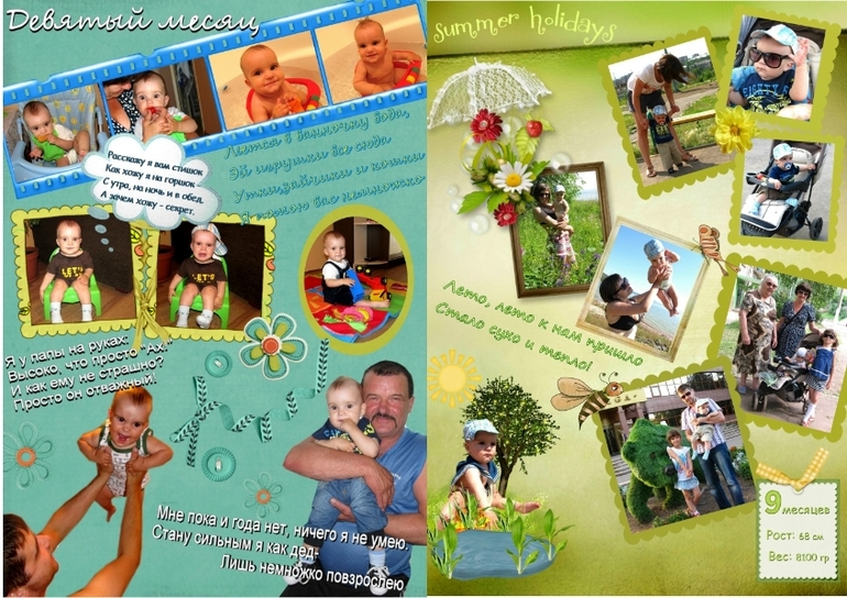 Как это было у нас...ГодоВасие! часть 1, Подготовка