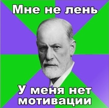 О как!