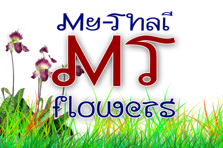 Материалы для творчества из Таиланда