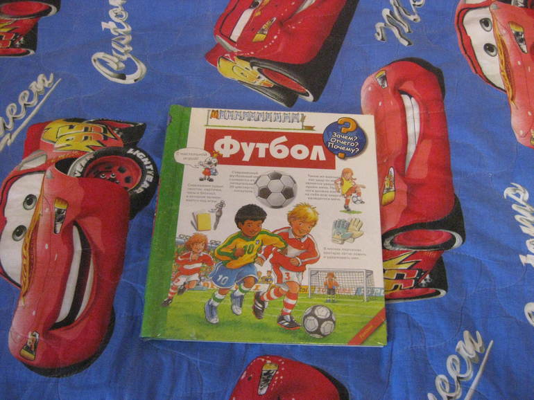 Аркаим.Футбол.