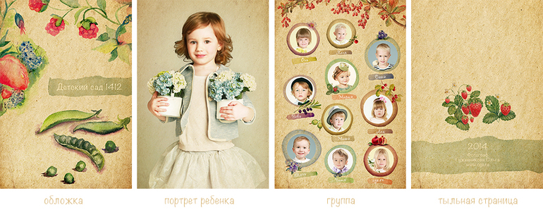 Альбом для детского сада